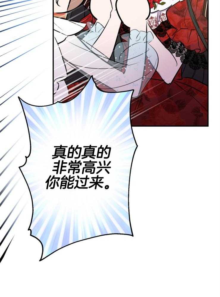 《穿到乙游做团宠》第55话 变故 第13页