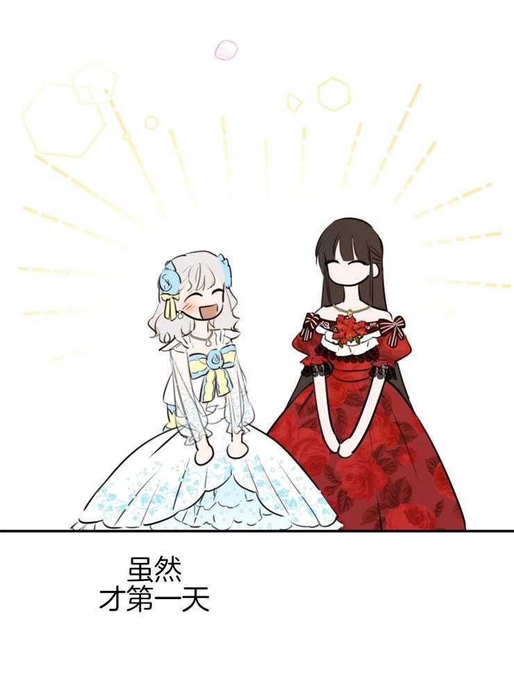 《穿到乙游做团宠》第55话 变故 第19页