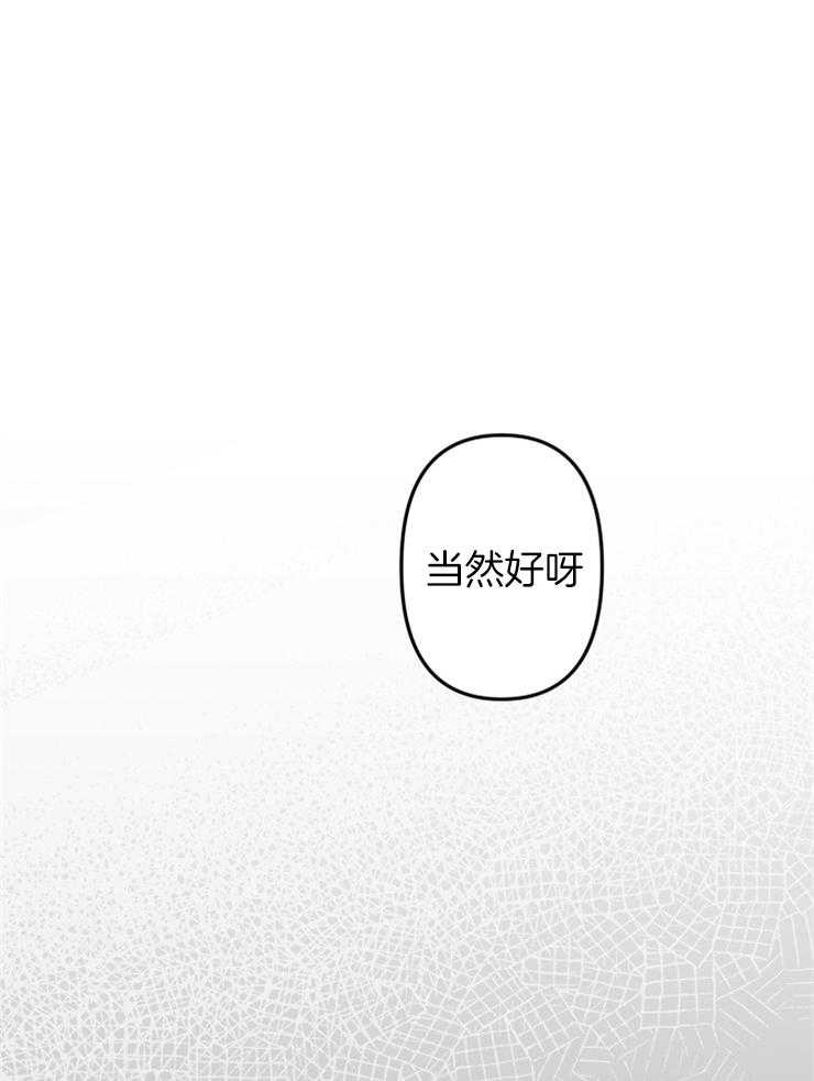 《穿到乙游做团宠》第55话 变故 第24页