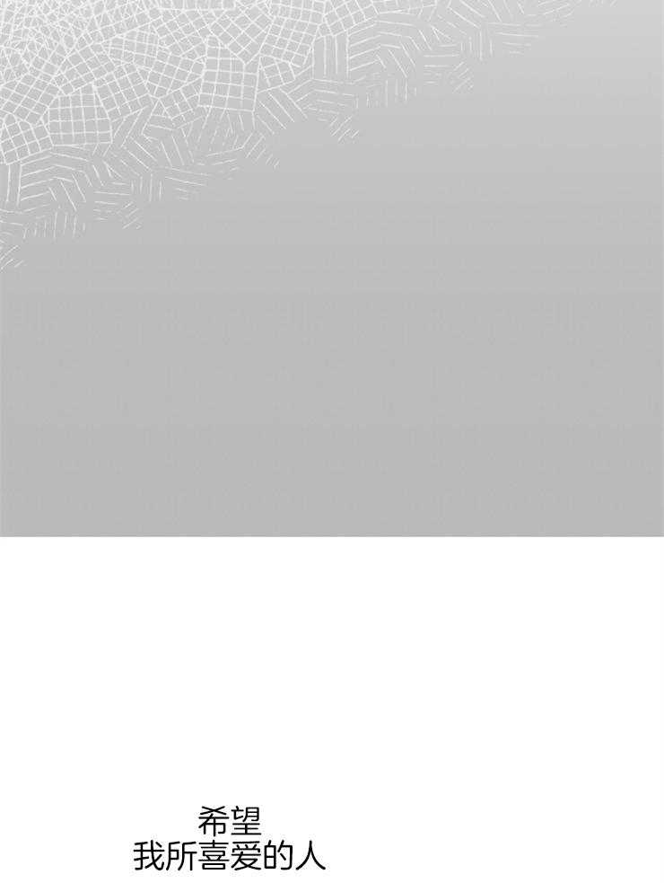 《穿到乙游做团宠》第55话 变故 第25页