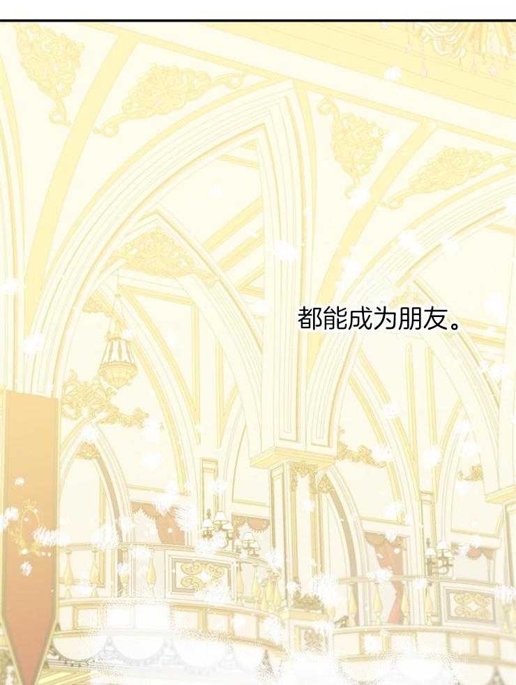 《穿到乙游做团宠》第55话 变故 第26页