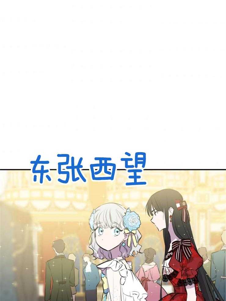 《穿到乙游做团宠》第55话 变故 第28页