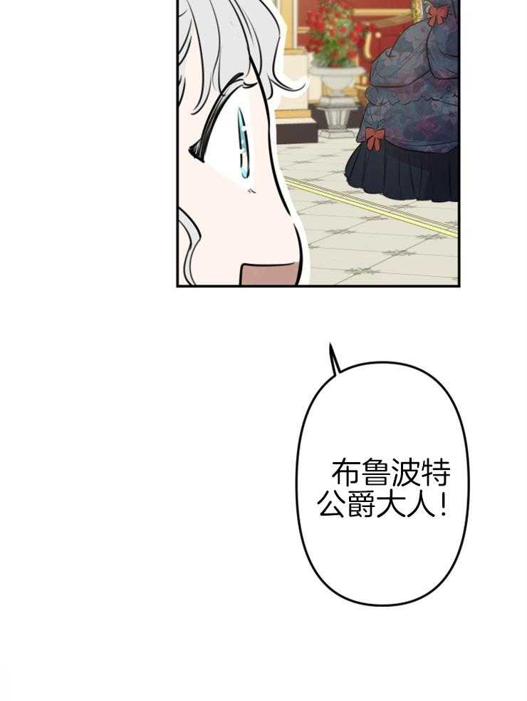 《穿到乙游做团宠》第55话 变故 第30页