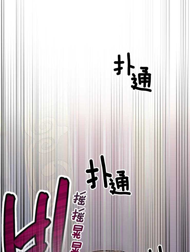 《穿到乙游做团宠》第55话 变故 第32页