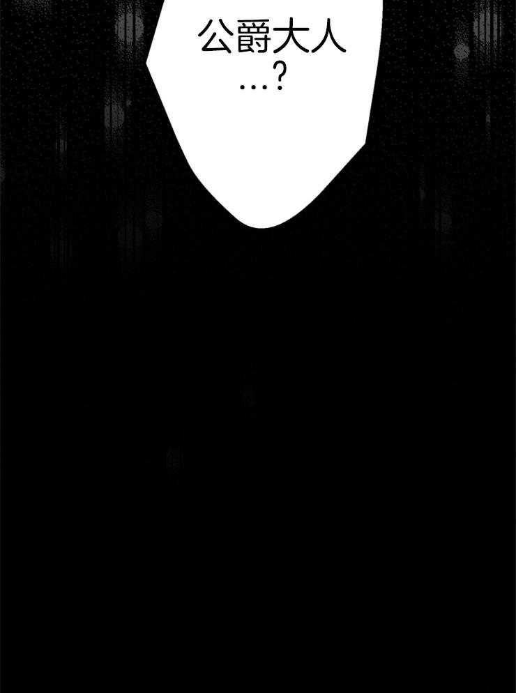 《穿到乙游做团宠》第55话 变故 第41页