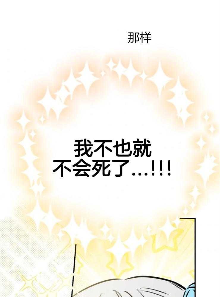 《穿到乙游做团宠》第55话 变故 第4页