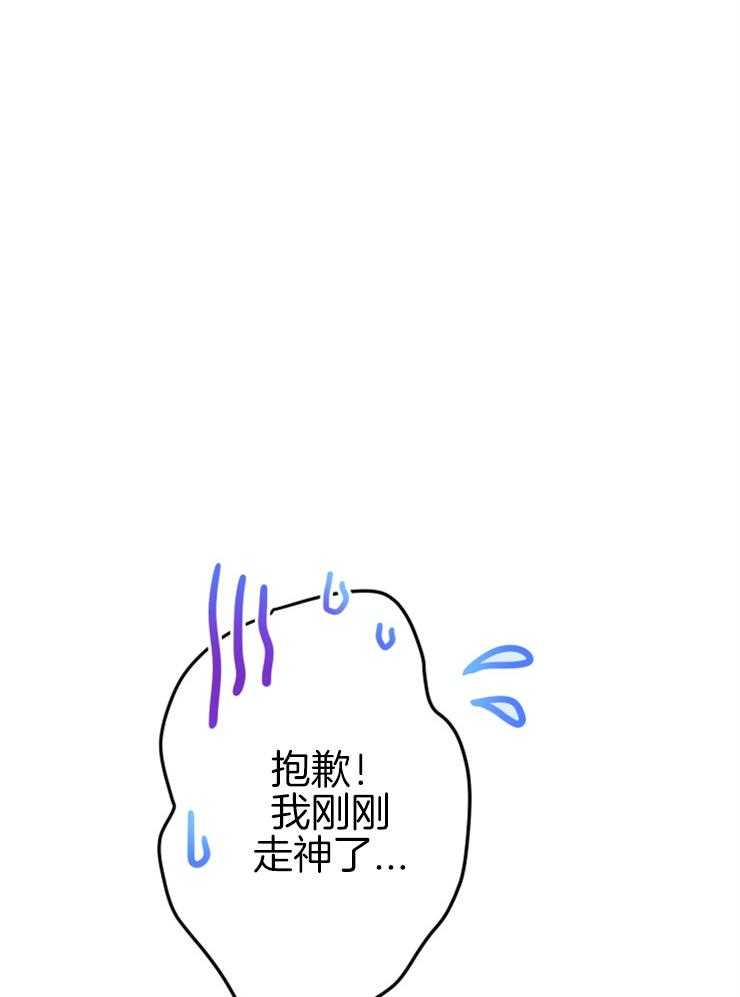 《穿到乙游做团宠》第55话 变故 第7页