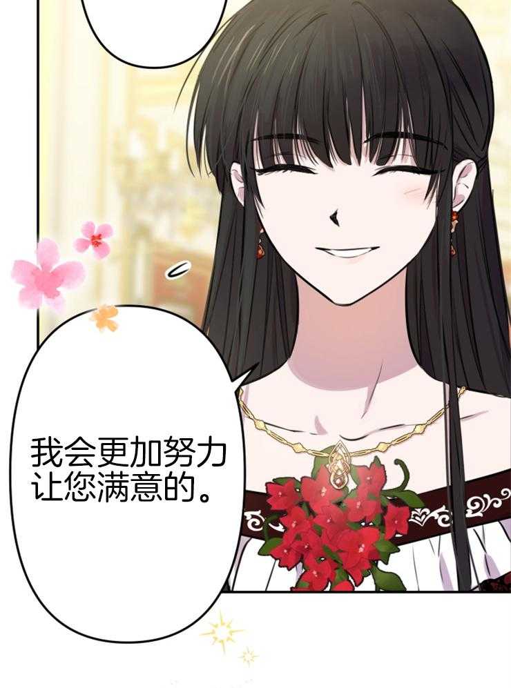 《穿到乙游做团宠》第55话 变故 第9页