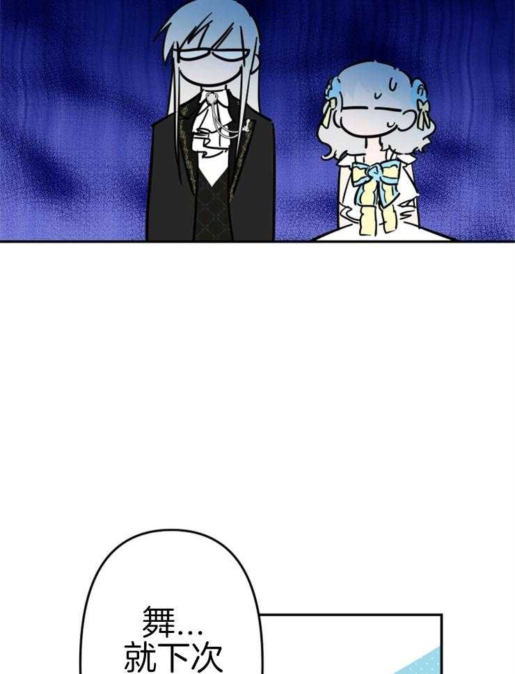 《穿到乙游做团宠》第54话 漠不关心 第10页