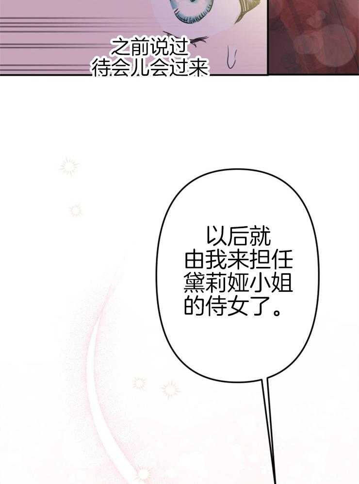《穿到乙游做团宠》第54话 漠不关心 第14页