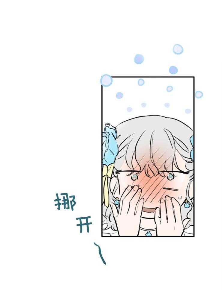 《穿到乙游做团宠》第54话 漠不关心 第1页