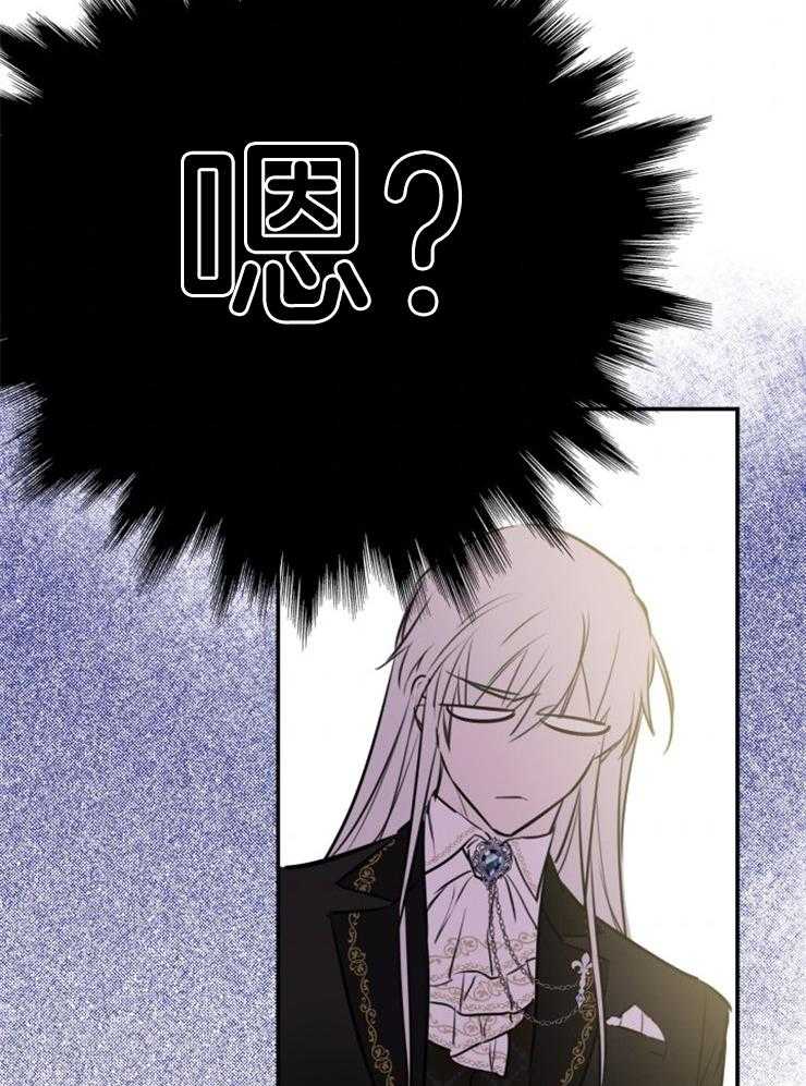 《穿到乙游做团宠》第54话 漠不关心 第24页