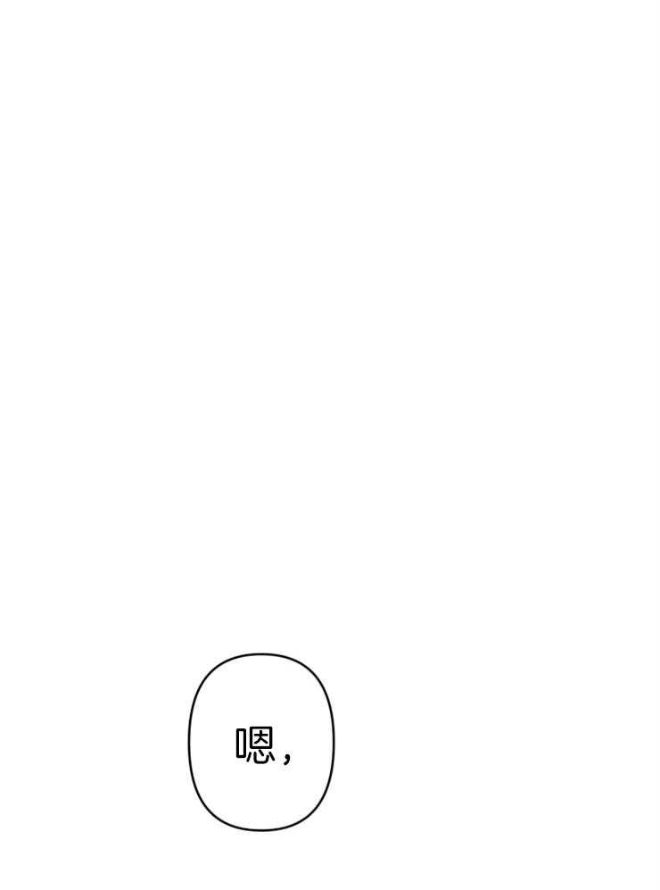 《穿到乙游做团宠》第54话 漠不关心 第27页