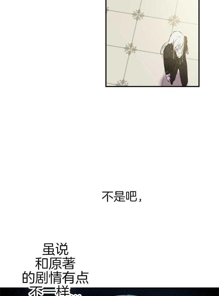 《穿到乙游做团宠》第54话 漠不关心 第31页