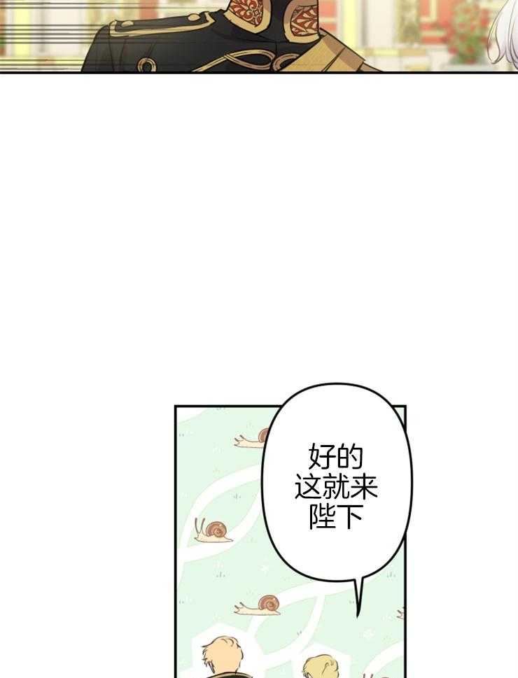 《穿到乙游做团宠》第54话 漠不关心 第5页