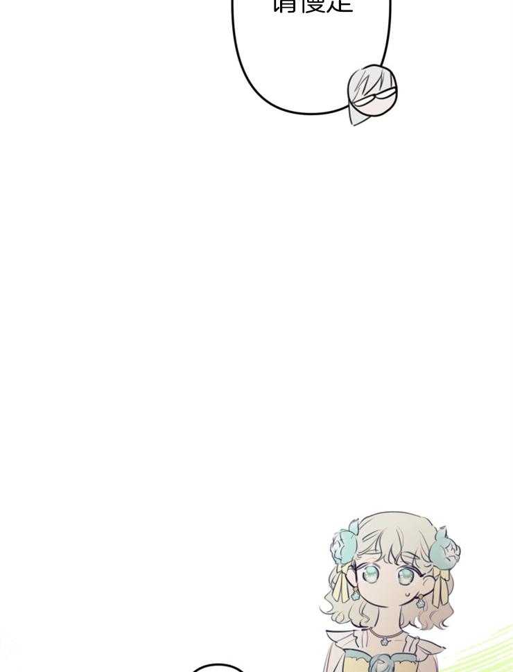 《穿到乙游做团宠》第54话 漠不关心 第7页