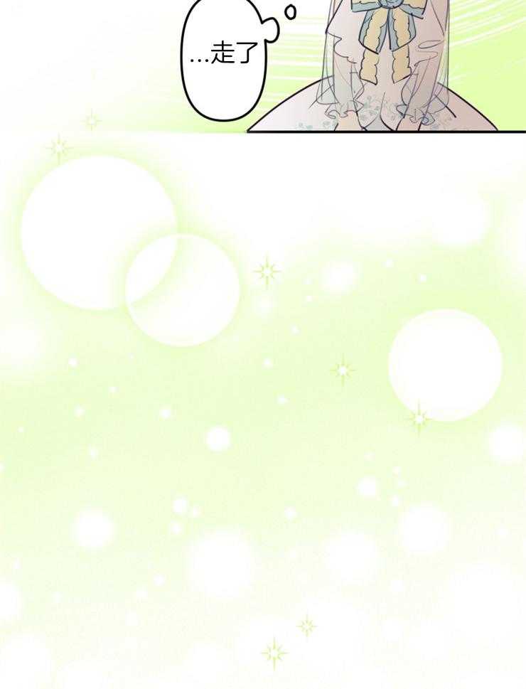 《穿到乙游做团宠》第54话 漠不关心 第8页