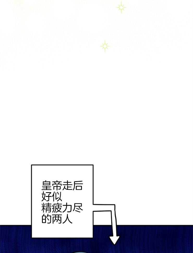 《穿到乙游做团宠》第54话 漠不关心 第9页