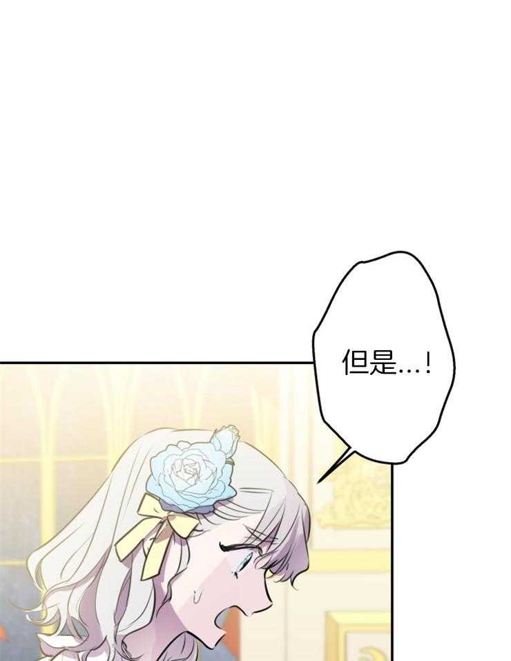 《穿到乙游做团宠》第56话 暴走 第10页