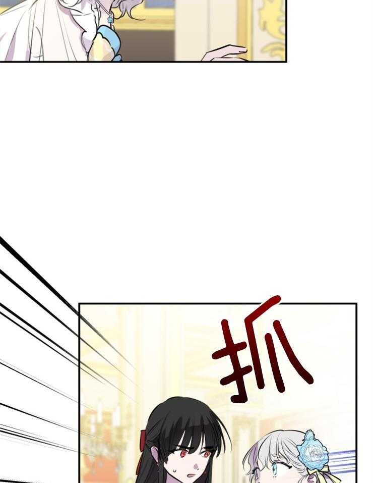 《穿到乙游做团宠》第56话 暴走 第11页