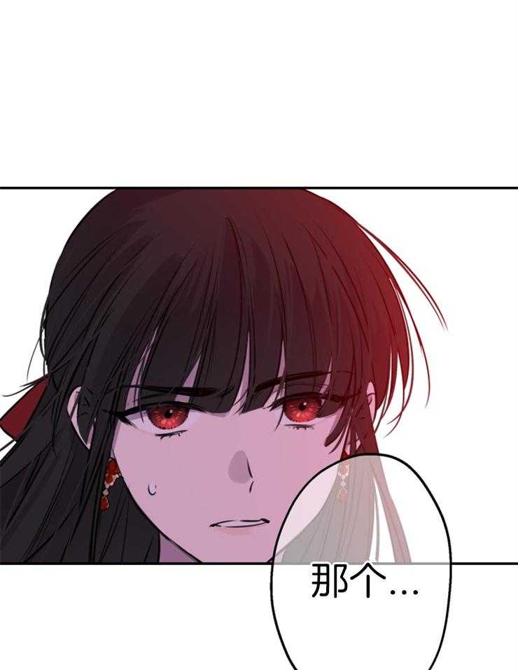 《穿到乙游做团宠》第56话 暴走 第13页