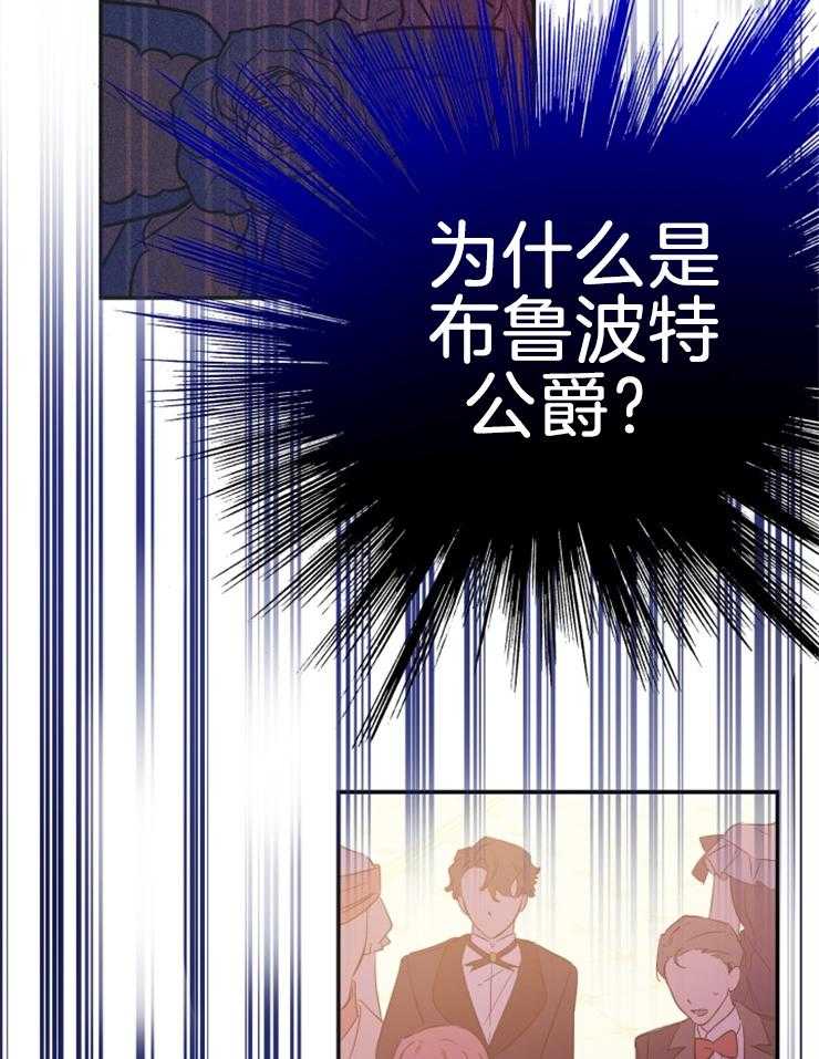 《穿到乙游做团宠》第56话 暴走 第19页
