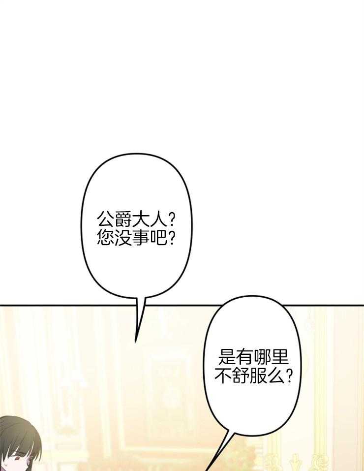《穿到乙游做团宠》第56话 暴走 第1页