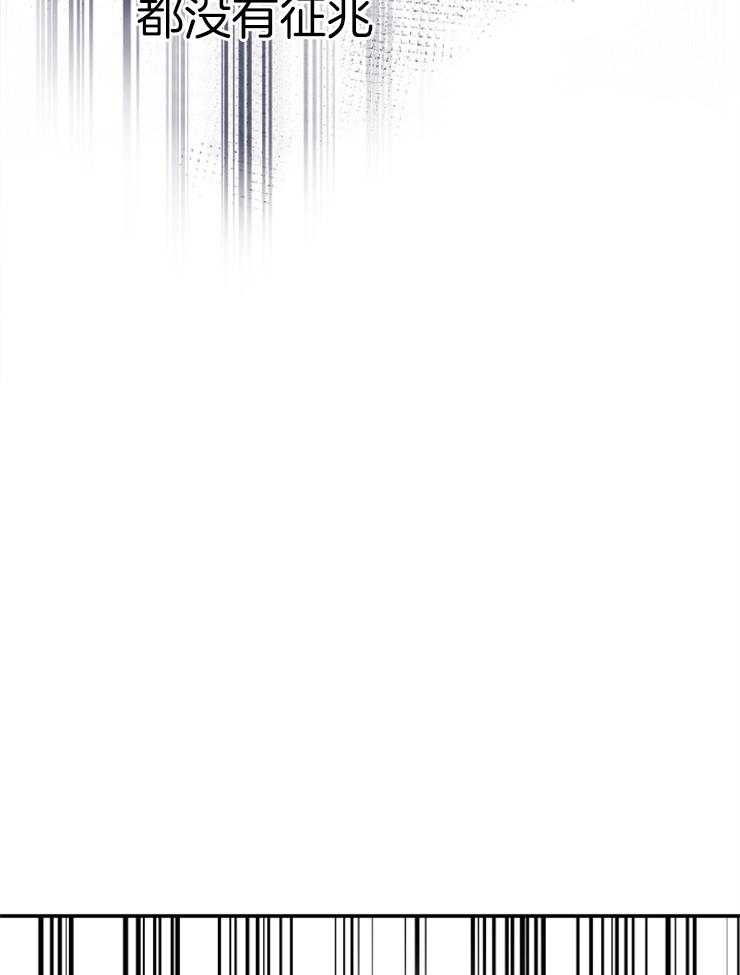 《穿到乙游做团宠》第56话 暴走 第22页
