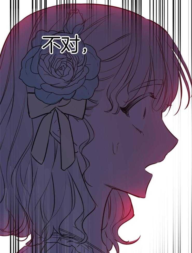 《穿到乙游做团宠》第56话 暴走 第23页