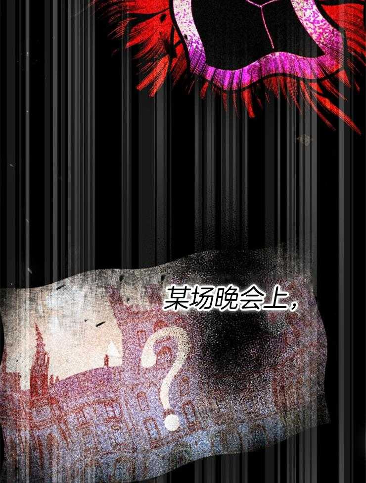 《穿到乙游做团宠》第56话 暴走 第25页