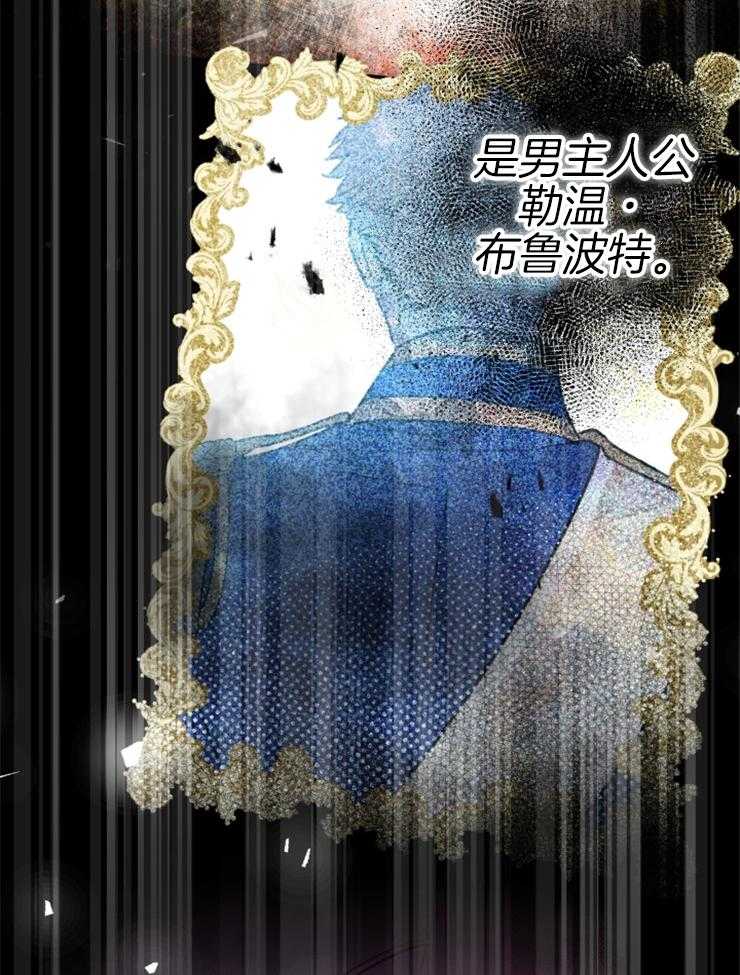 《穿到乙游做团宠》第56话 暴走 第27页