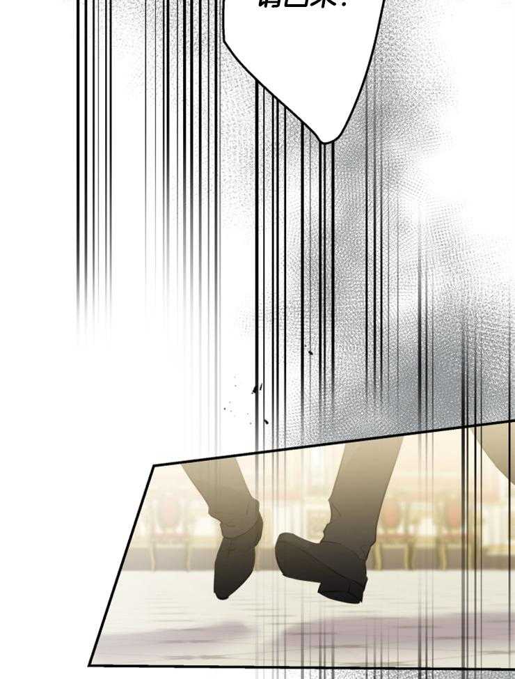 《穿到乙游做团宠》第56话 暴走 第36页