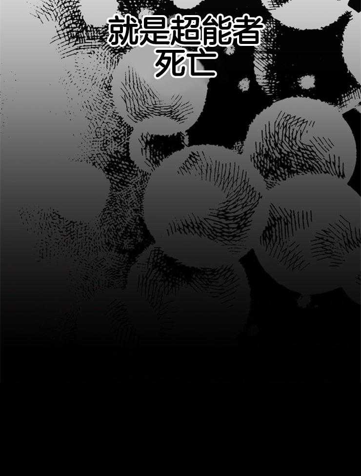 《穿到乙游做团宠》第56话 暴走 第40页