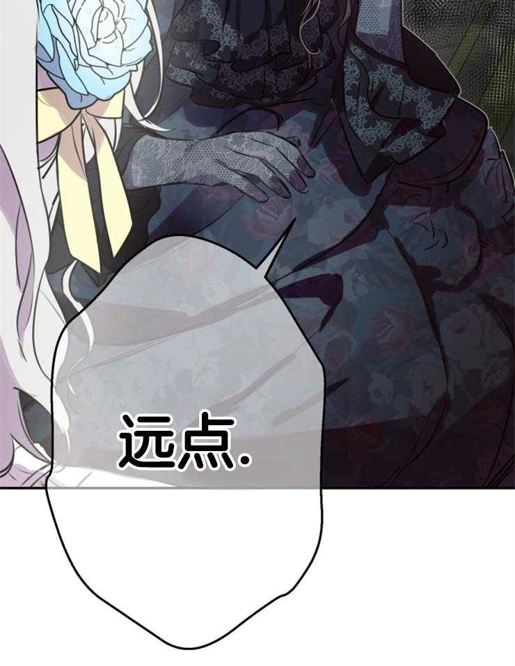 《穿到乙游做团宠》第56话 暴走 第9页