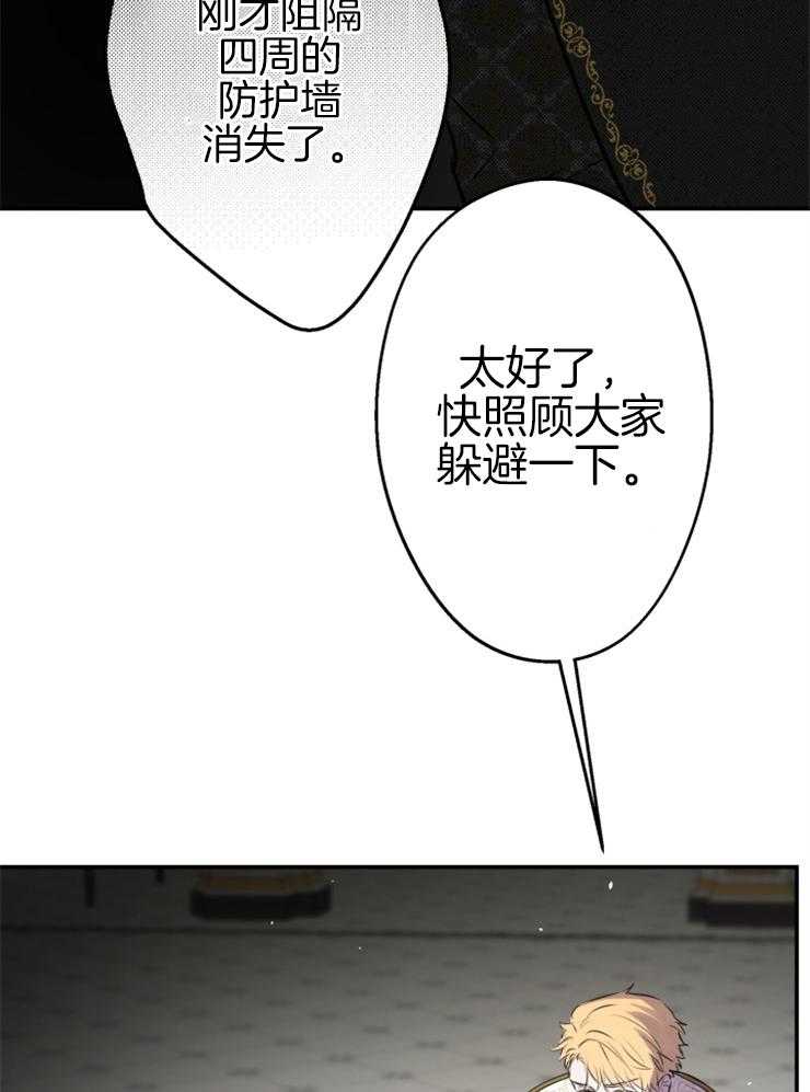 《穿到乙游做团宠》第59话 被困 第12页