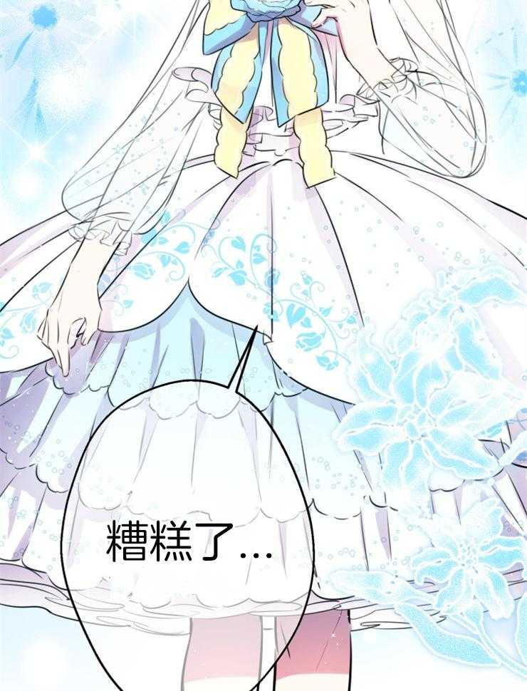 《穿到乙游做团宠》第59话 被困 第28页