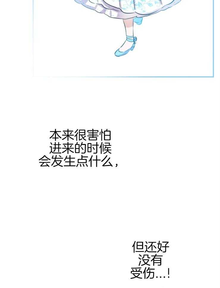 《穿到乙游做团宠》第59话 被困 第31页