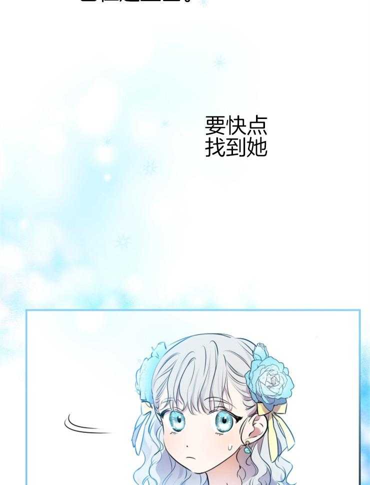 《穿到乙游做团宠》第59话 被困 第34页