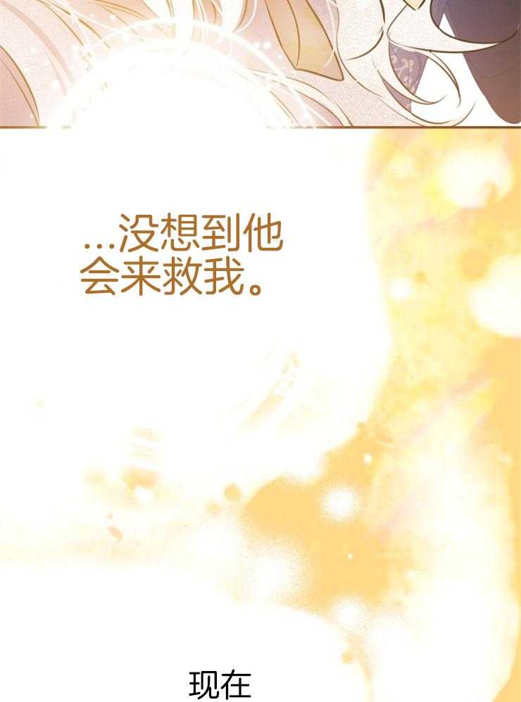 《穿到乙游做团宠》第59话 被困 第42页