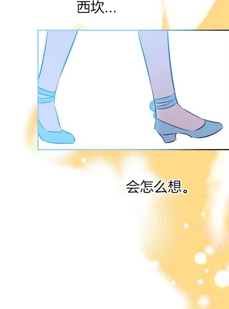 《穿到乙游做团宠》第59话 被困 第43页
