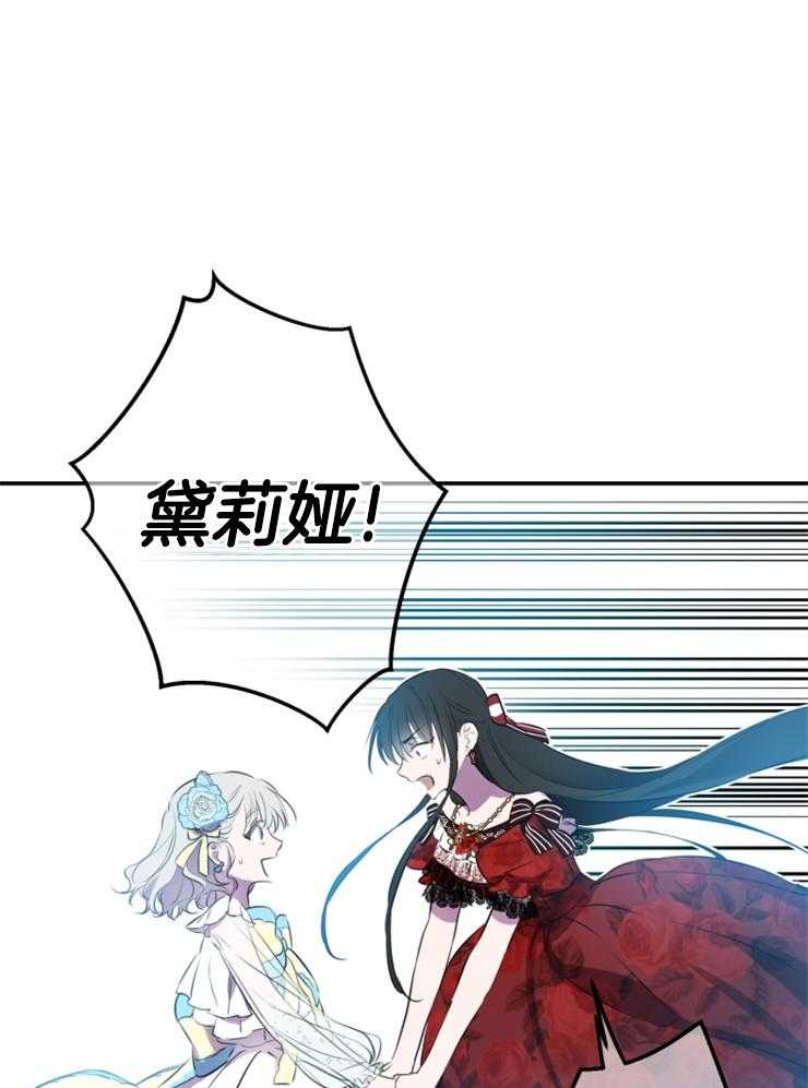 《穿到乙游做团宠》第59话 被困 第49页