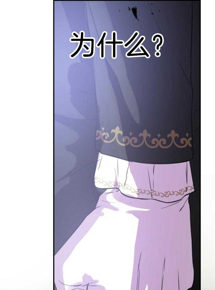 《穿到乙游做团宠》第59话 被困 第4页