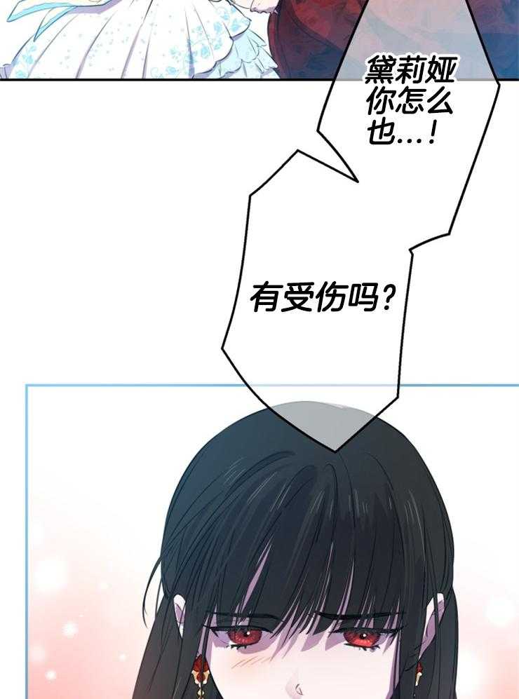 《穿到乙游做团宠》第59话 被困 第50页