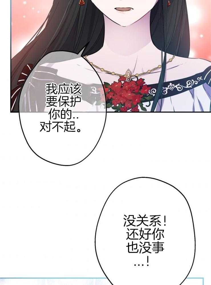 《穿到乙游做团宠》第59话 被困 第51页