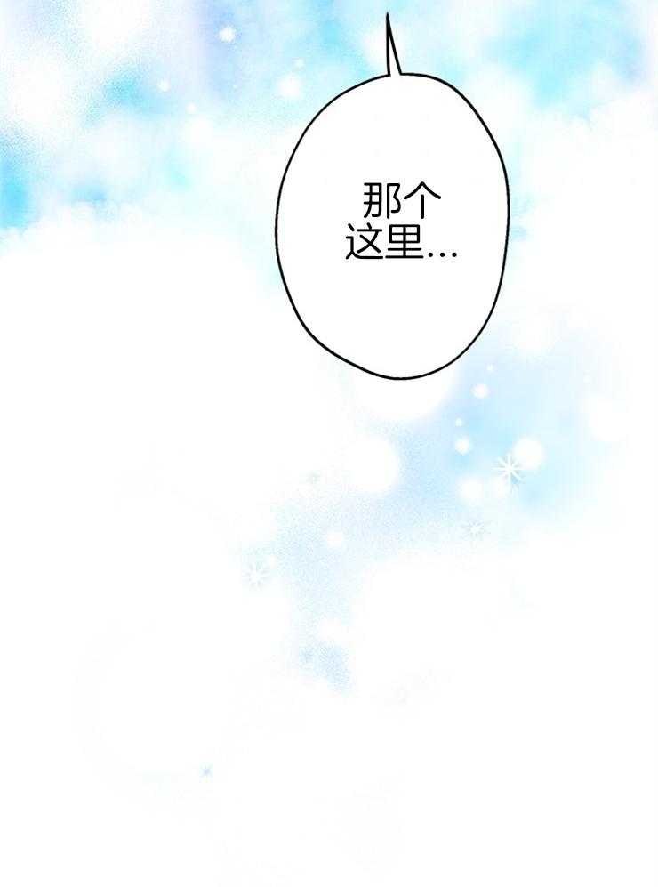《穿到乙游做团宠》第59话 被困 第53页