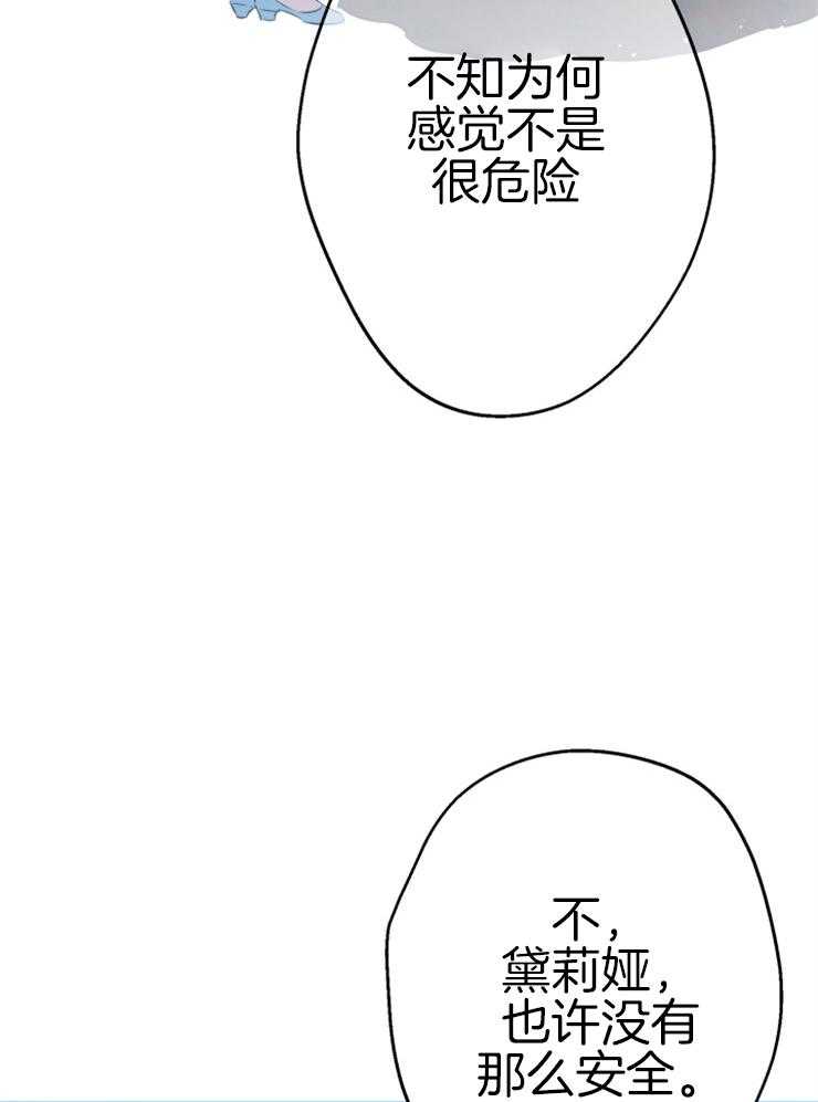 《穿到乙游做团宠》第59话 被困 第55页