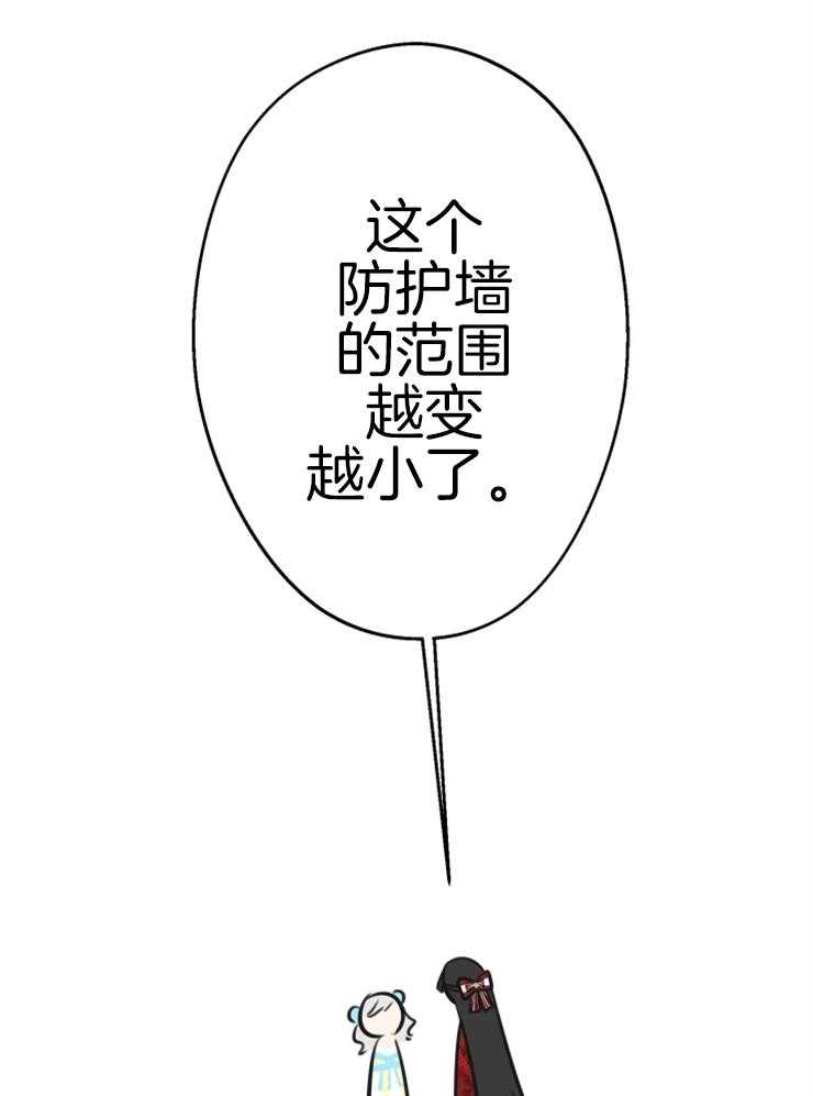 《穿到乙游做团宠》第59话 被困 第57页