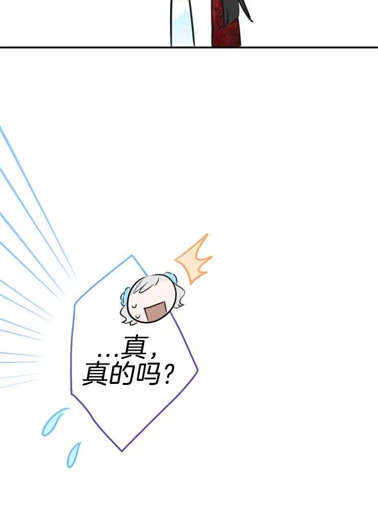 《穿到乙游做团宠》第59话 被困 第58页