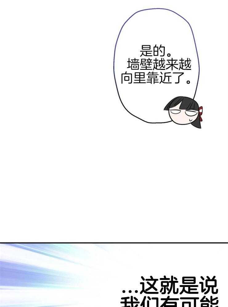 《穿到乙游做团宠》第59话 被困 第59页