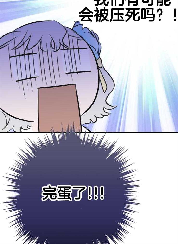 《穿到乙游做团宠》第59话 被困 第60页